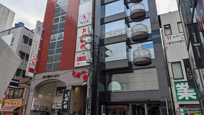 お好み村／広島お好み焼き