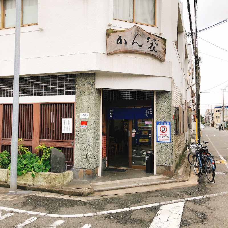 かん袋のくるみ餅