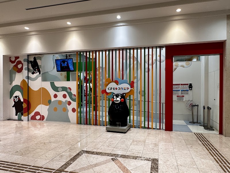 くまモンスクエア