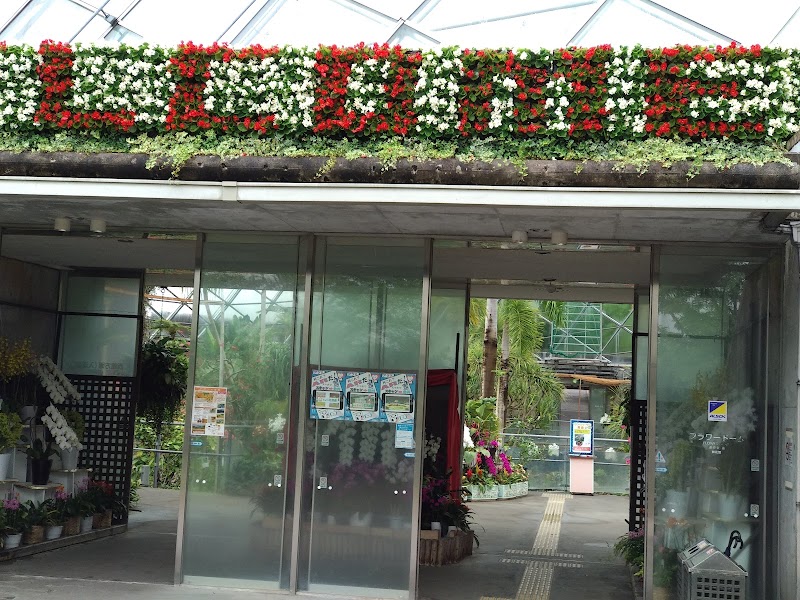 とっとり花回廊