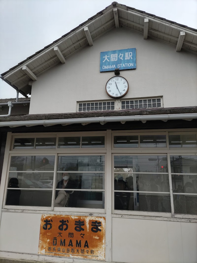 わたらせ渓谷鉄道