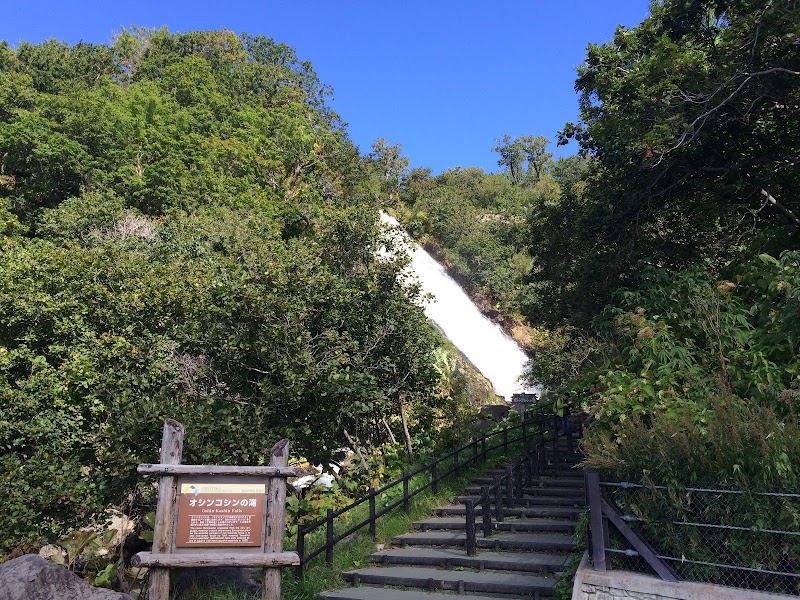 オシンコシンの滝