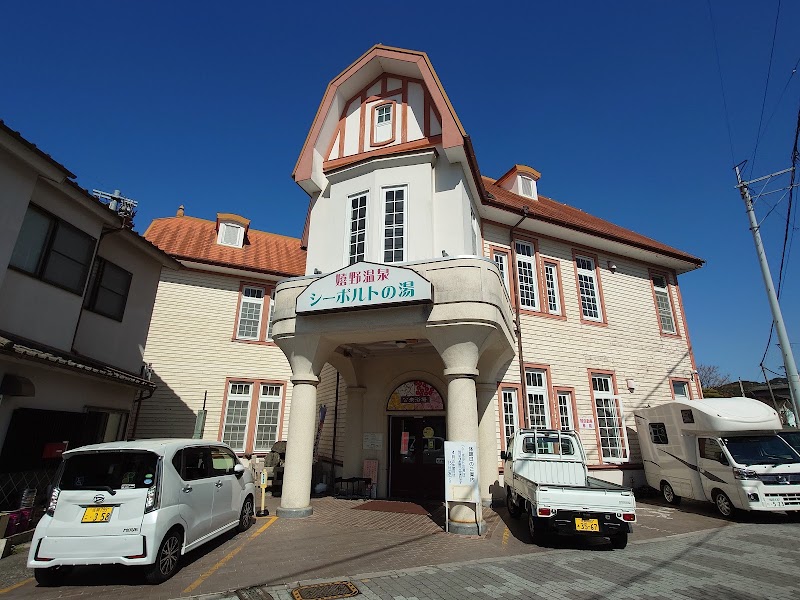 シーボルトの湯