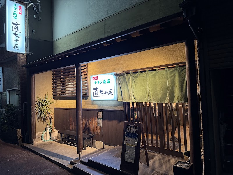 チキン南蛮発祥の地（延岡）