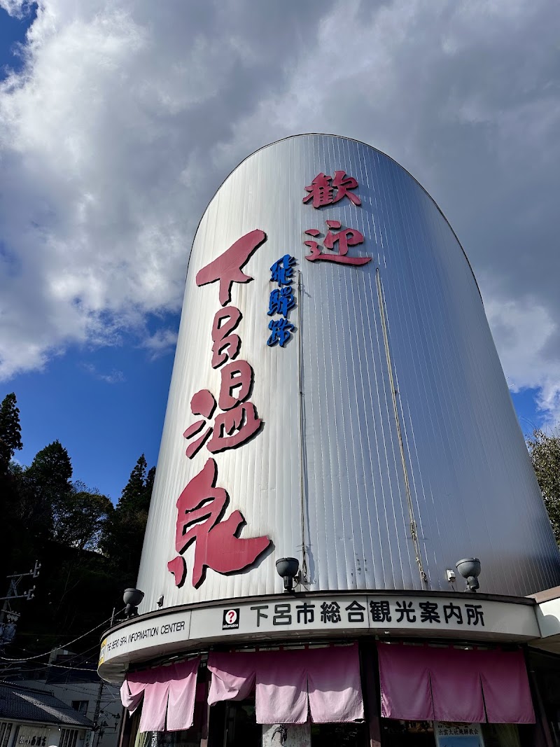 下呂温泉