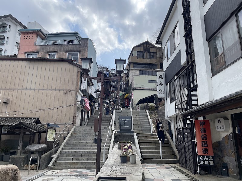 伊香保温泉 石段街