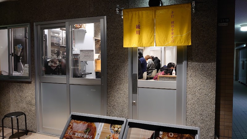 冷やしラーメン