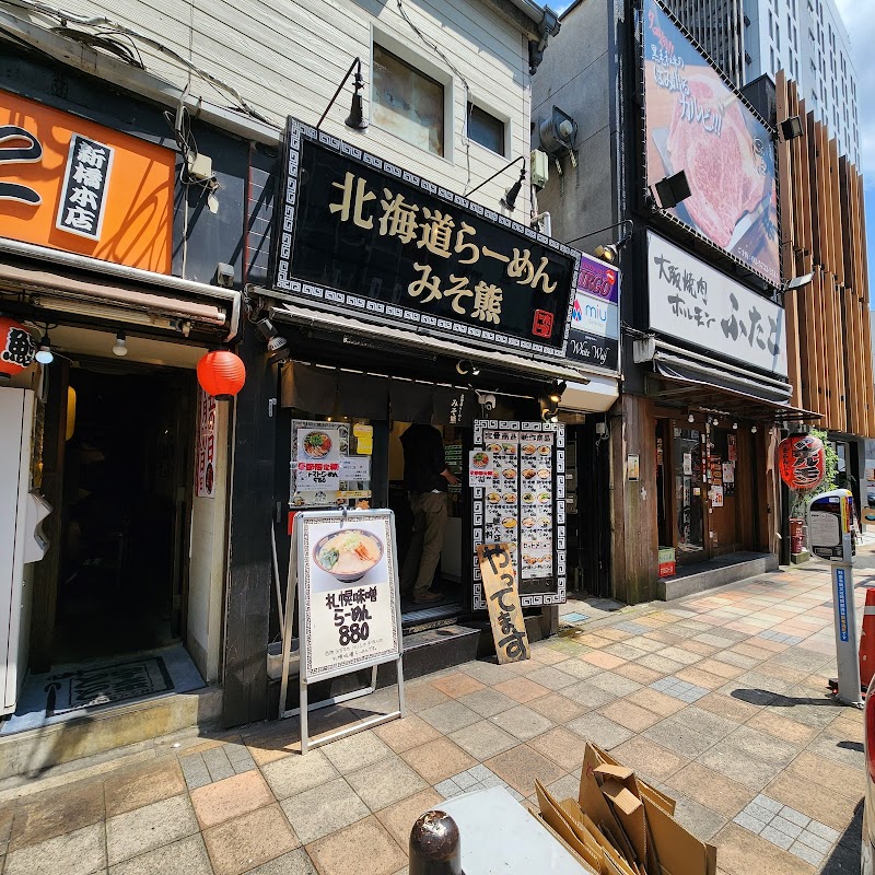 北海道ラーメン（味噌・塩・醤油）