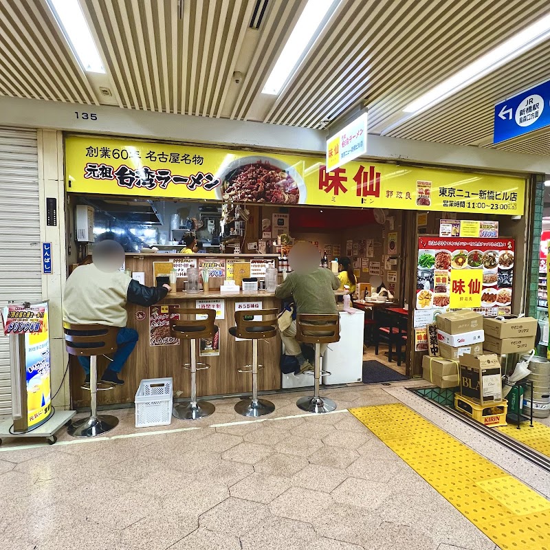 台湾ラーメン（味仙）