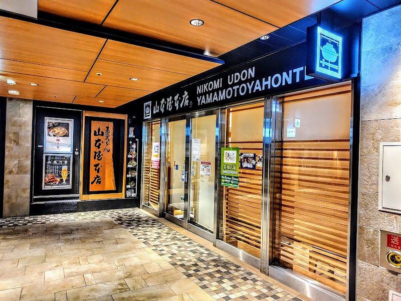 味噌煮込みうどん（山本屋本店）