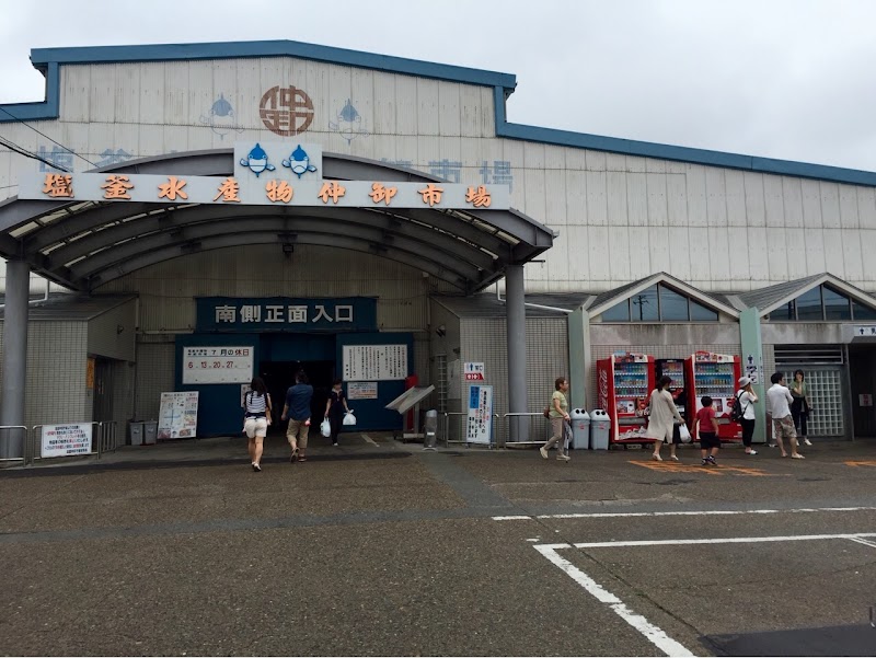 塩釜水産物仲卸市場