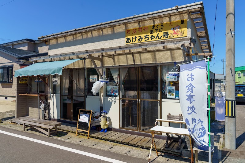 大間崎（まぐろ）