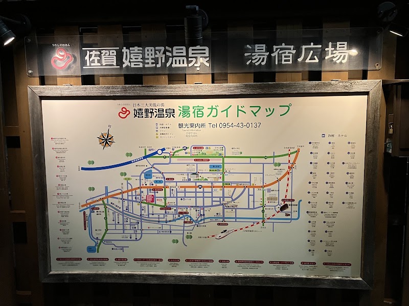 嬉野温泉