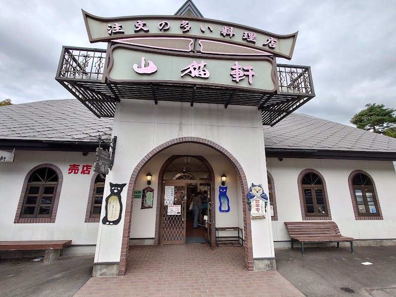 宮沢賢治記念館