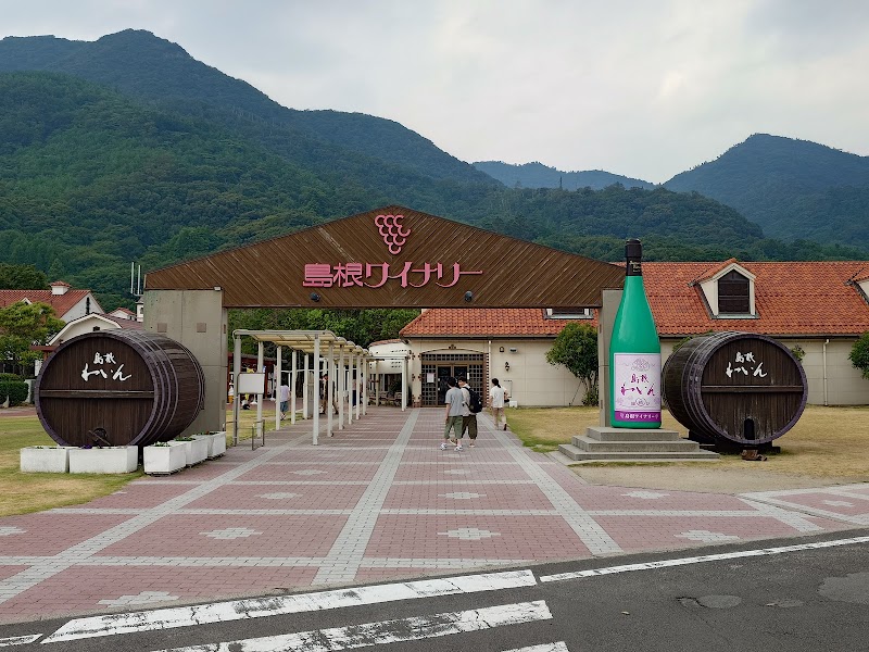 島根ワイナリー