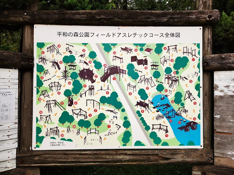 平和公園
