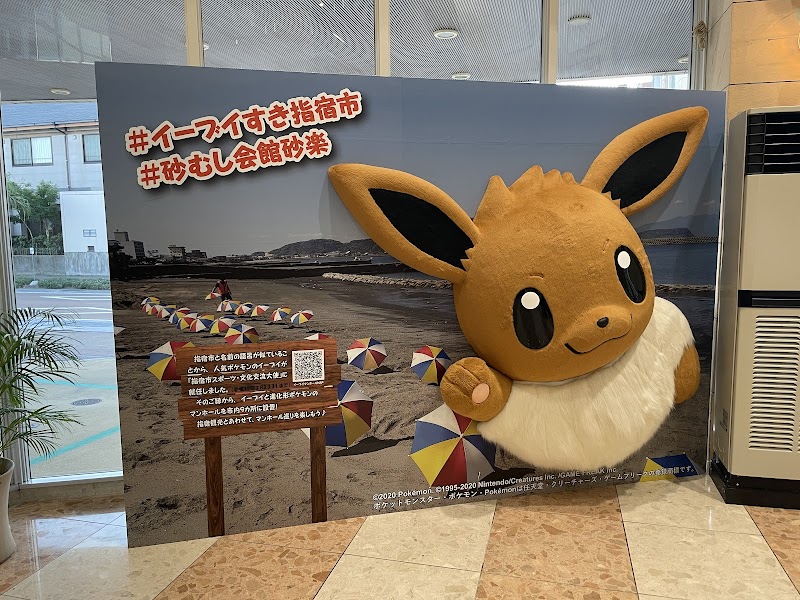 指宿砂むし温泉（砂楽）