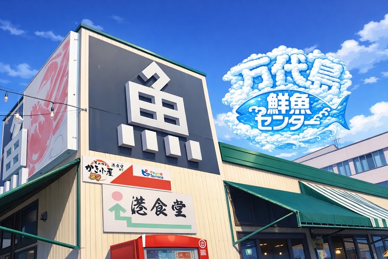 新潟の鮮魚・寿司