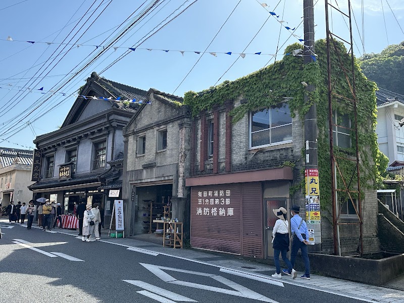 有田陶器市