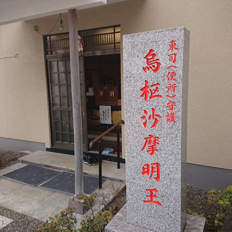東光寺