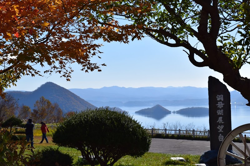 洞爺湖とサイロ展望台