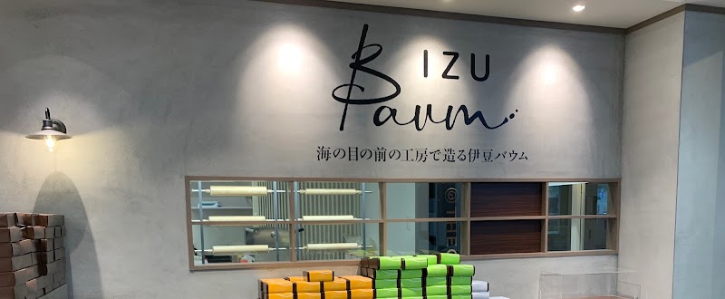 熱海バウムクーヘン（BAUM & CAFE）