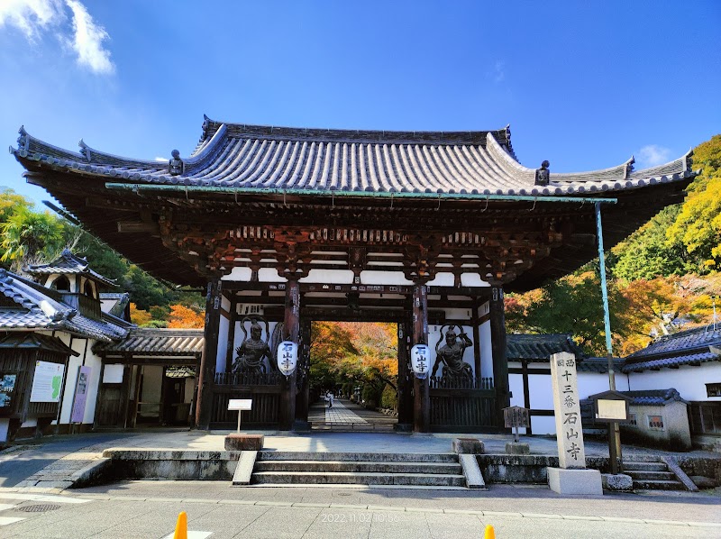 石山寺