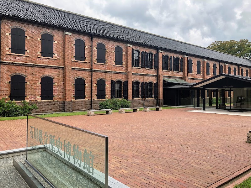 石川県立歴史博物館