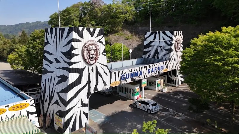 群馬サファリパーク