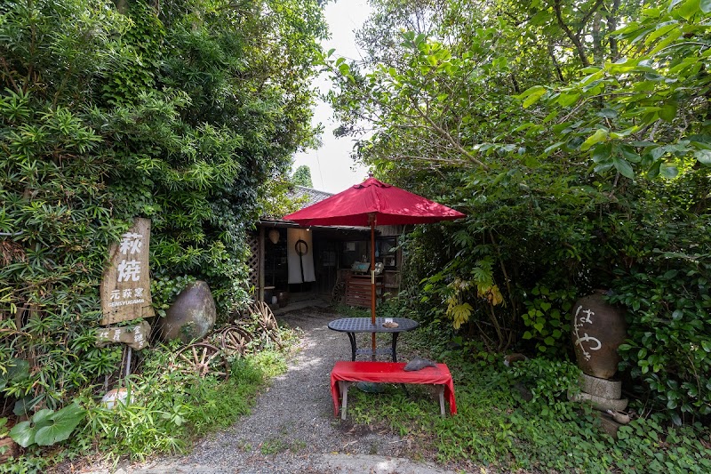 萩焼（窯元巡り）