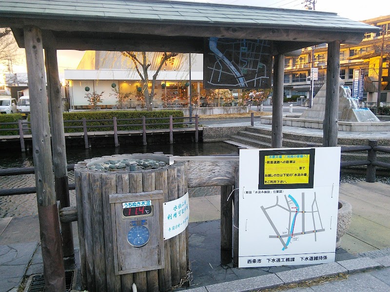 西条市うちぬき