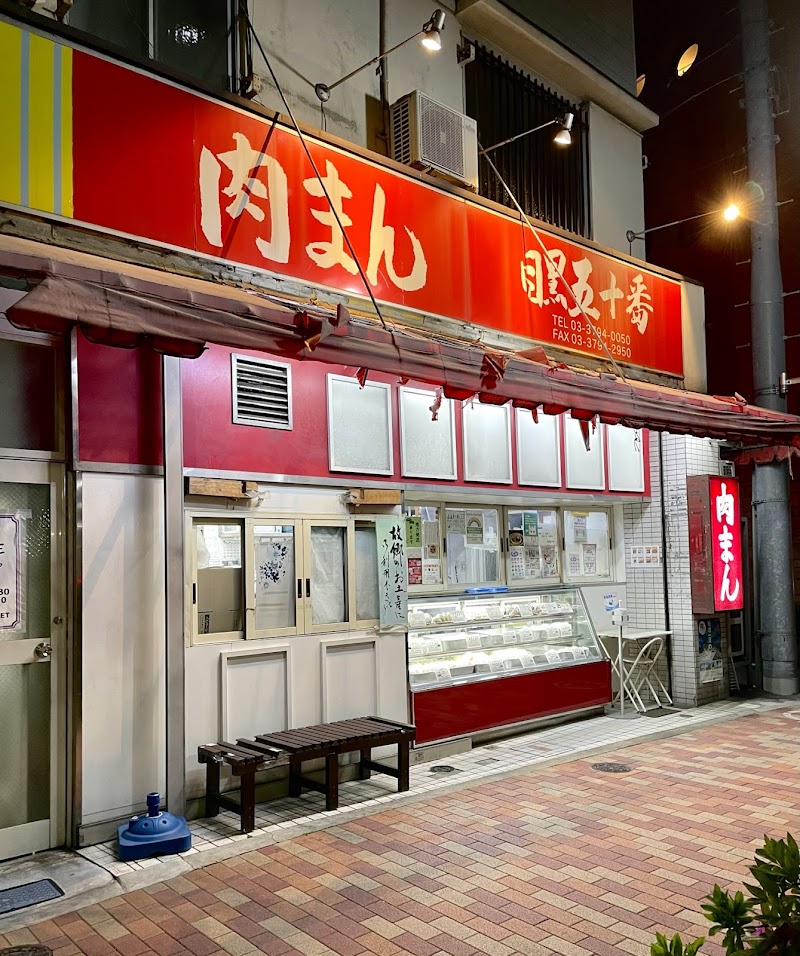 角煮まんじゅう