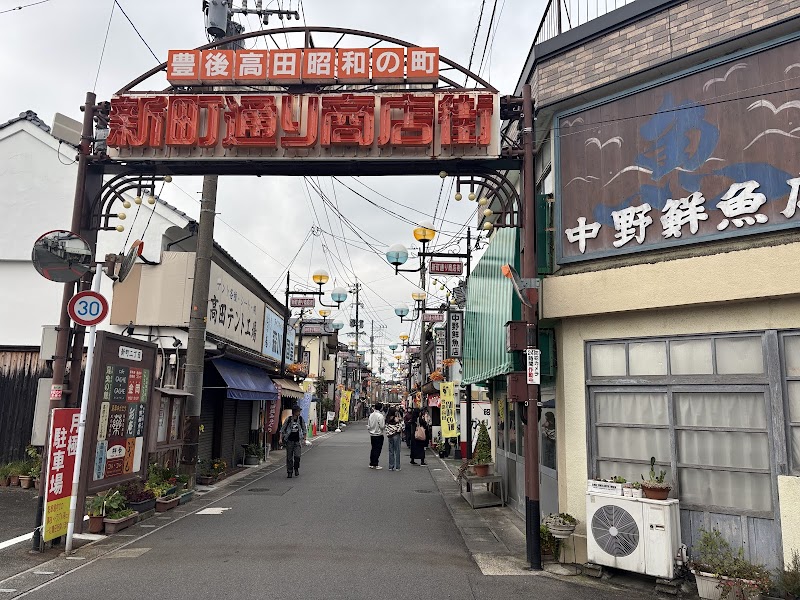 豊後高田昭和の町