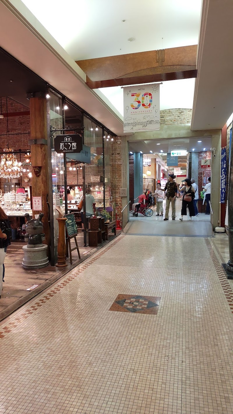 金森赤レンガ倉庫