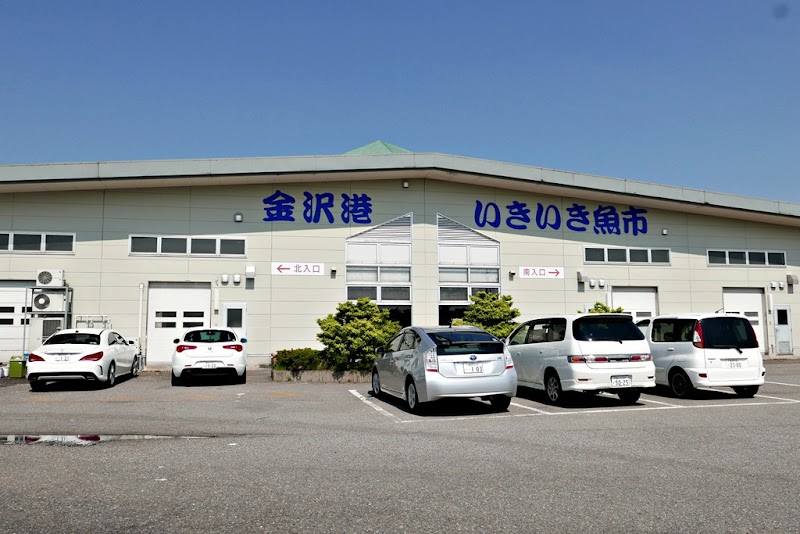金沢港いきいき魚市
