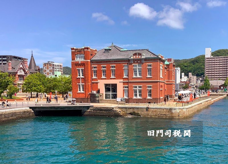 門司港レトロ