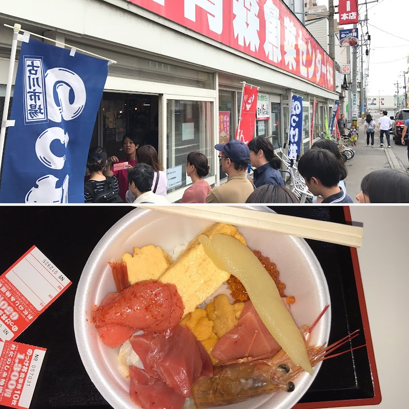 青森魚菜センター（のっけ丼）
